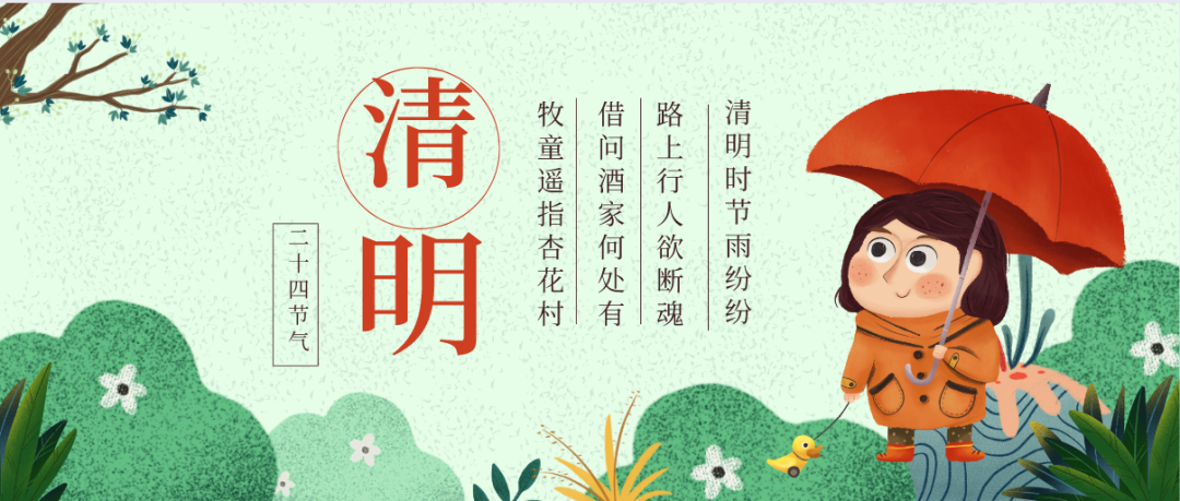雷火竞技官网新材2023年清明节放假通知